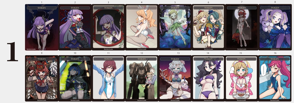 汎用トークン（11/23注文締切）