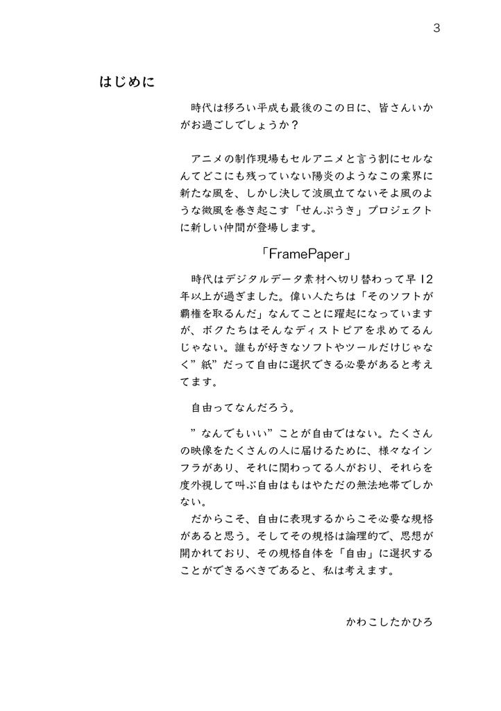 新しい用紙(DL版)