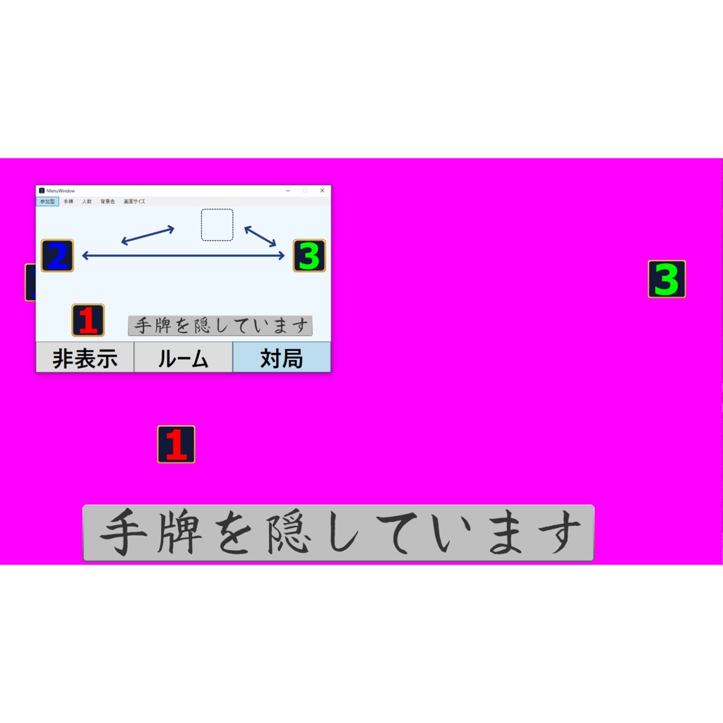 雀魂配信用オーバーレイ『Mahjong Overlay』