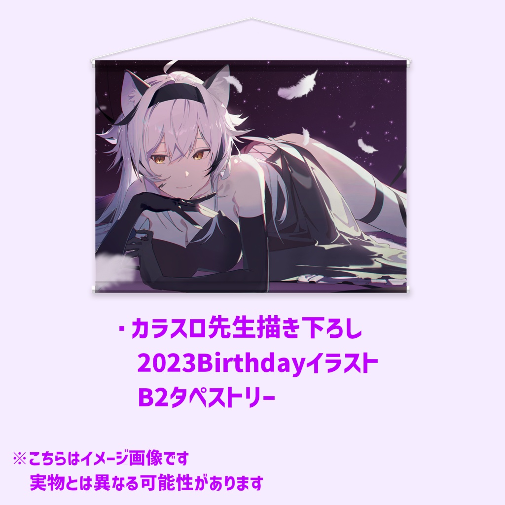 【期間限定受注】2023年Birthday記念グッズ