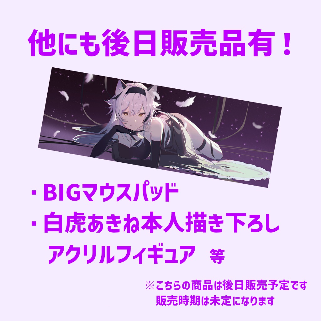 【期間限定受注】2023年Birthday記念グッズ