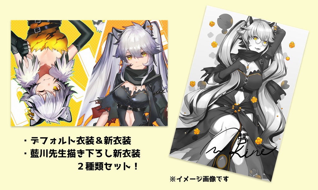 【過去販売品展示欄】白虎あきねハーフアニバーサリー記念グッズ