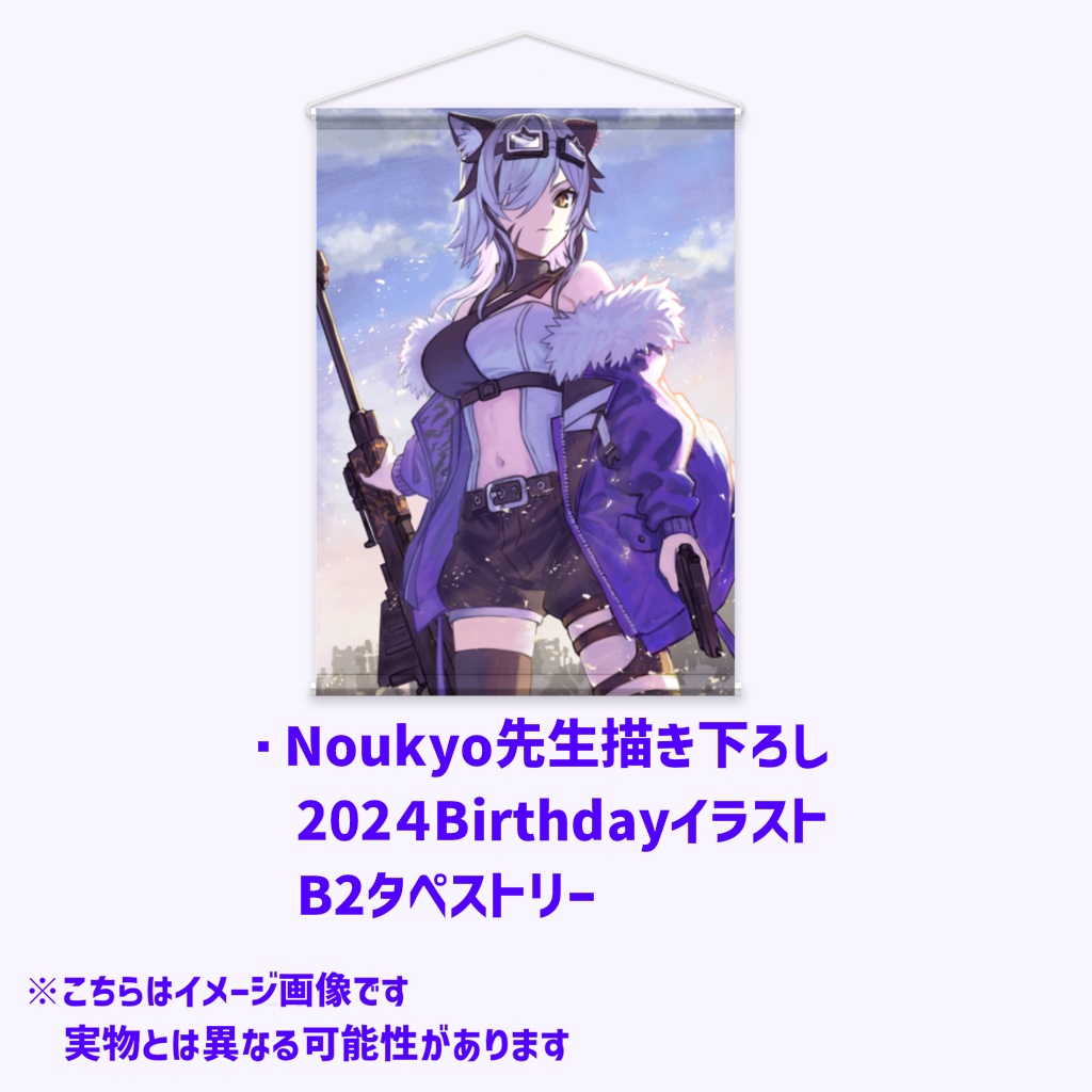 【期間限定受注】2024年Birthday記念グッズ