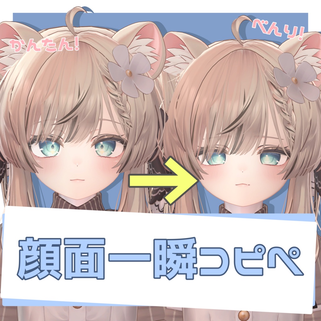 animationをblendshapeにコピペできるツール