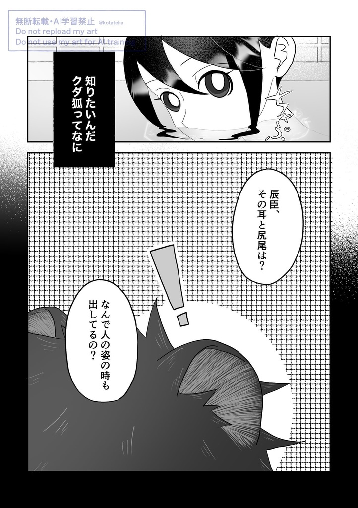 春風のナズナズナ⑤