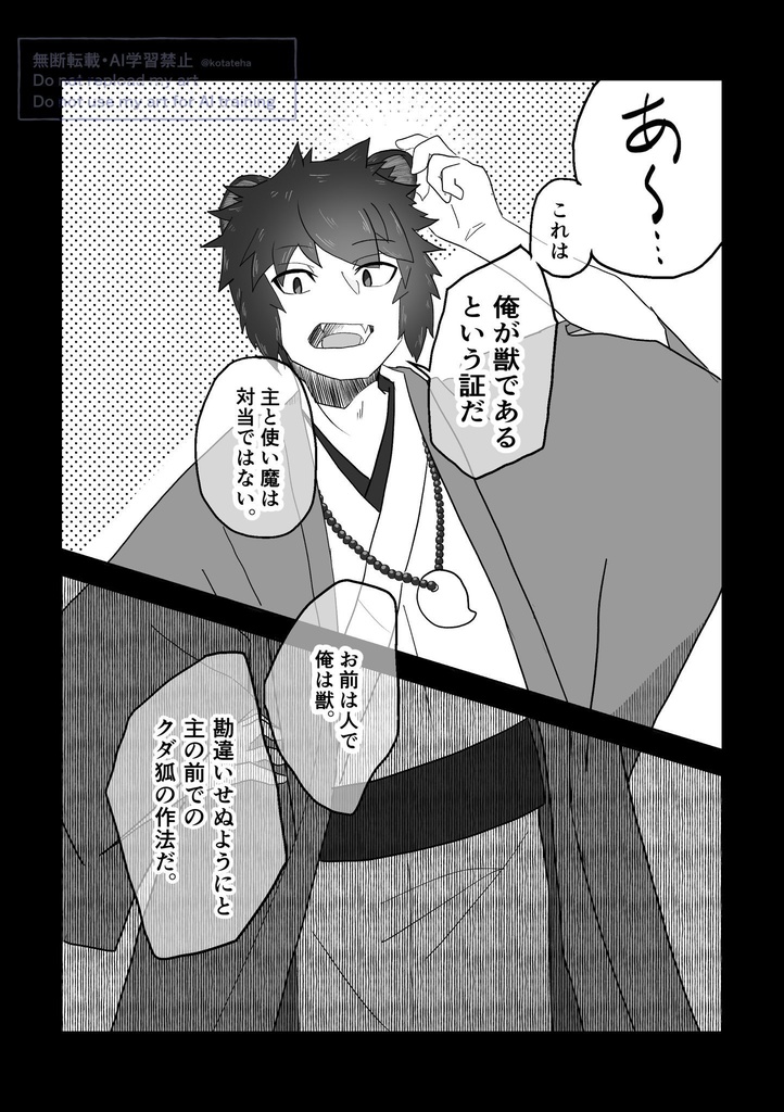 春風のナズナズナ⑤