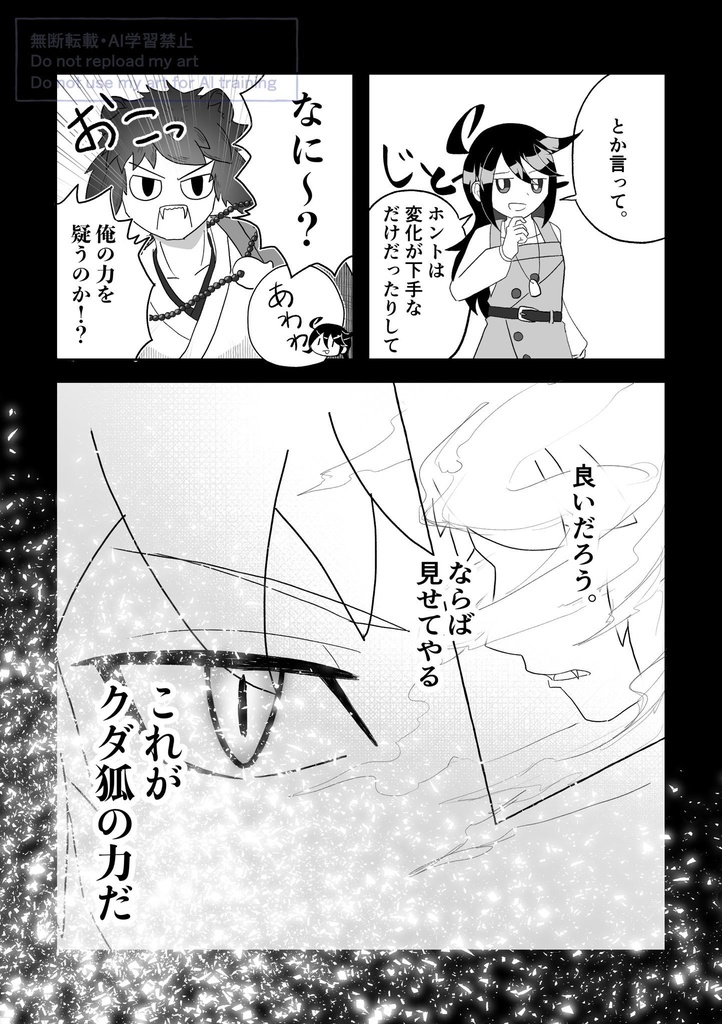 春風のナズナズナ⑤