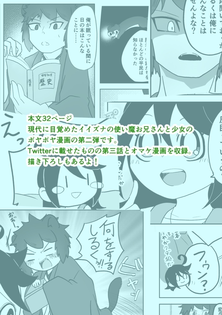 春風のナズナズナ【新刊&既刊セット】