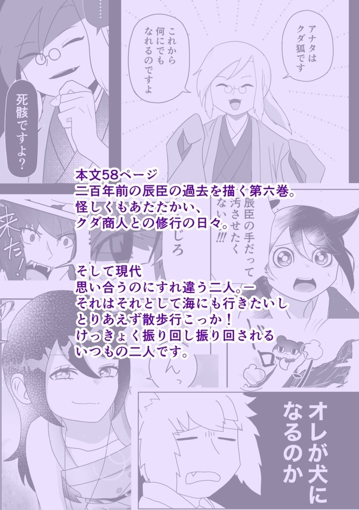 春風のナズナズナ【新刊&既刊セット】