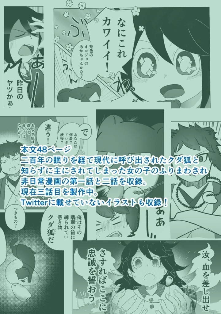 春風のナズナズナ【新刊&既刊セット】
