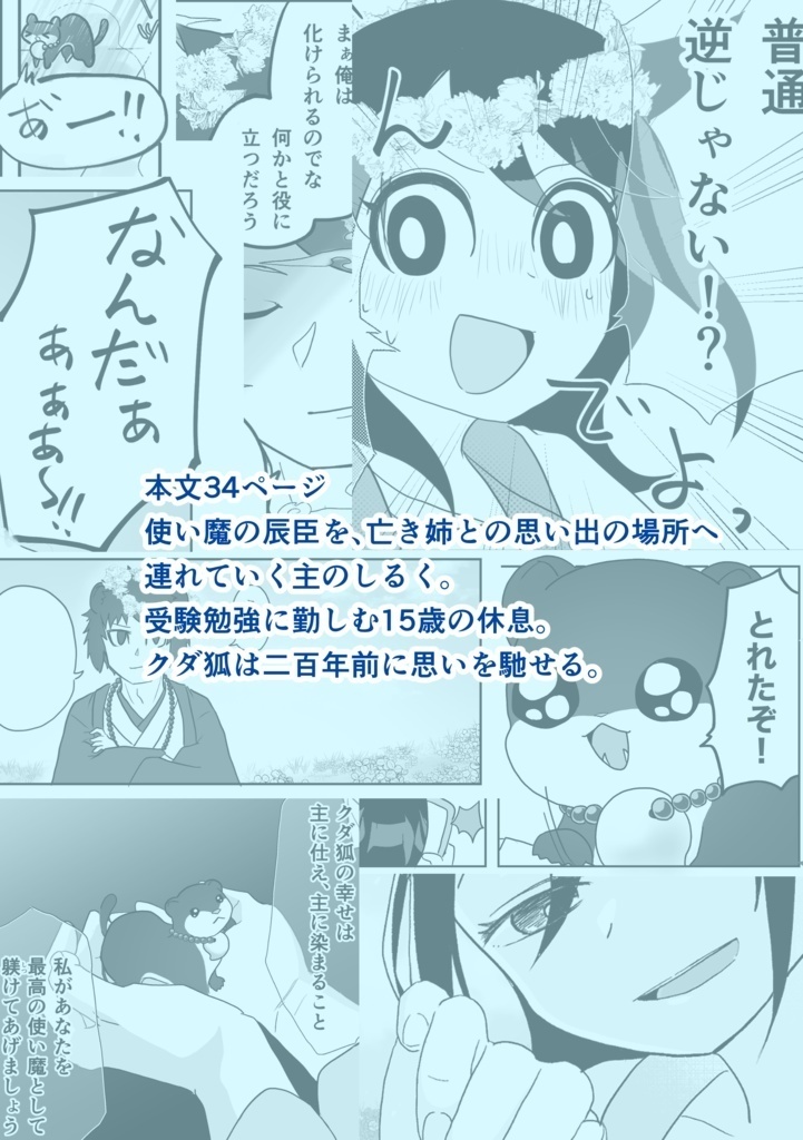 春風のナズナズナ【新刊&既刊セット】