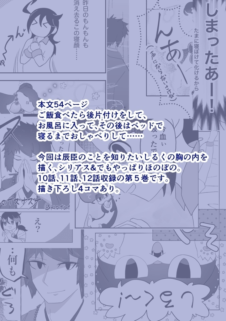 春風のナズナズナ【新刊&既刊セット】