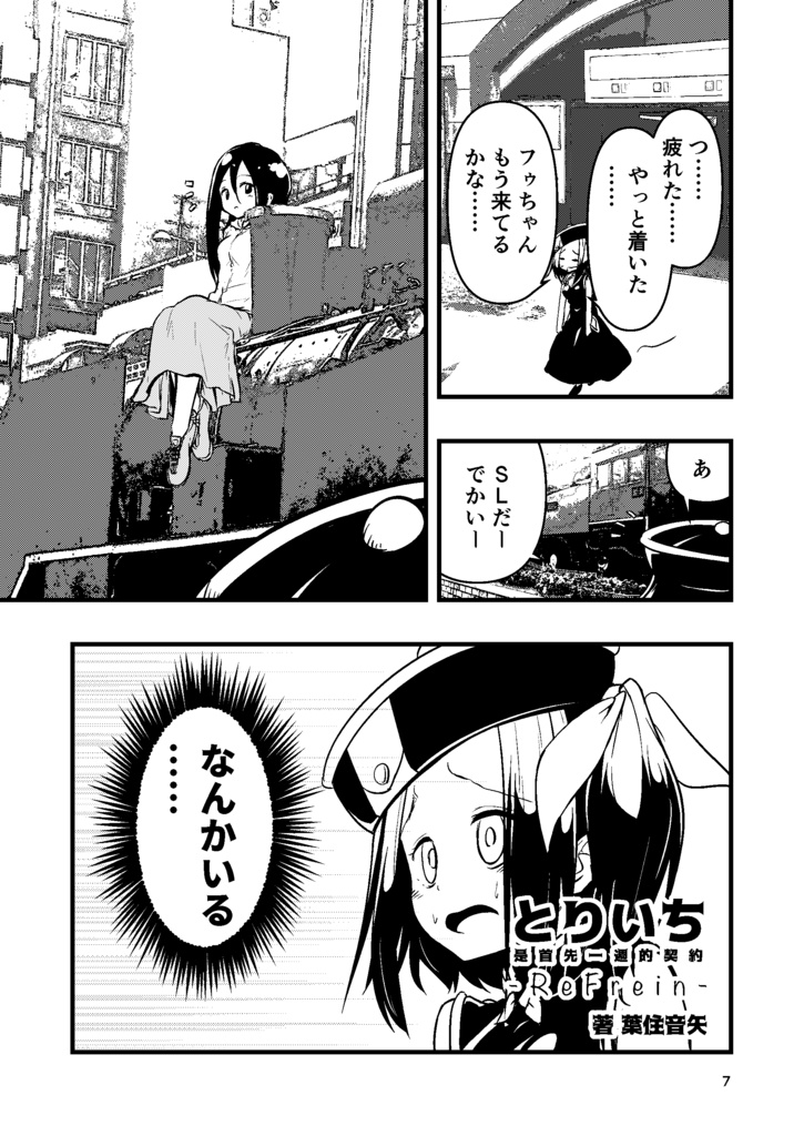 キョンシーさん合同本in新橋(同人誌/コミティア130/オリジナル)