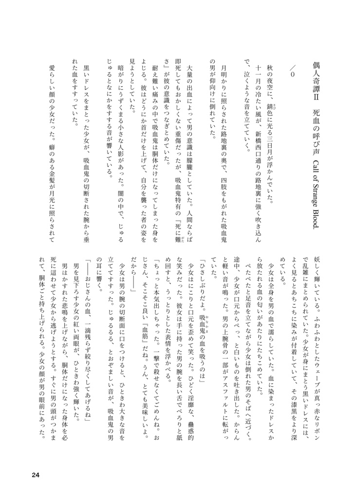 キョンシーさん合同本in新橋(同人誌/コミティア130/オリジナル)