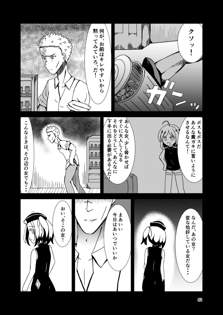 キョンシーさん合同本in新橋(同人誌/コミティア130/オリジナル)