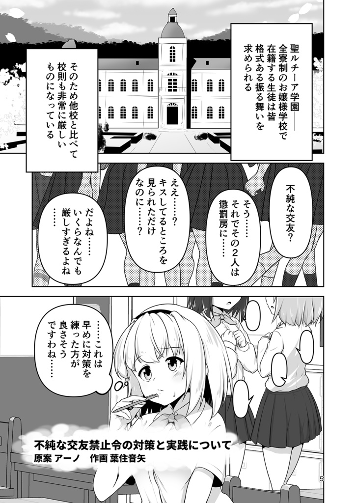 さとりかぴーす転 - お題箱漫画企画短編集 -(同人誌/雛見沢村綿流し祭12/ひぐらしのなく頃に)