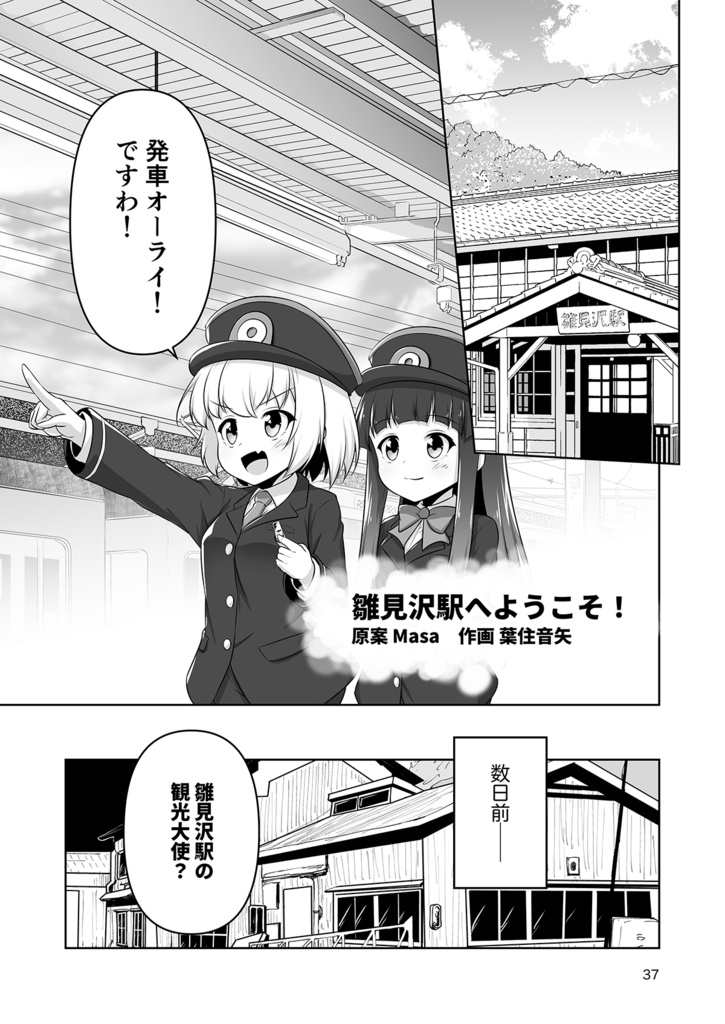 さとりかぴーす転 - お題箱漫画企画短編集 -(同人誌/雛見沢村綿流し祭12/ひぐらしのなく頃に)