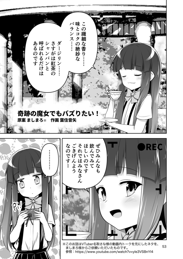 さとりかぴーす転 - お題箱漫画企画短編集 -(同人誌/雛見沢村綿流し祭12/ひぐらしのなく頃に)