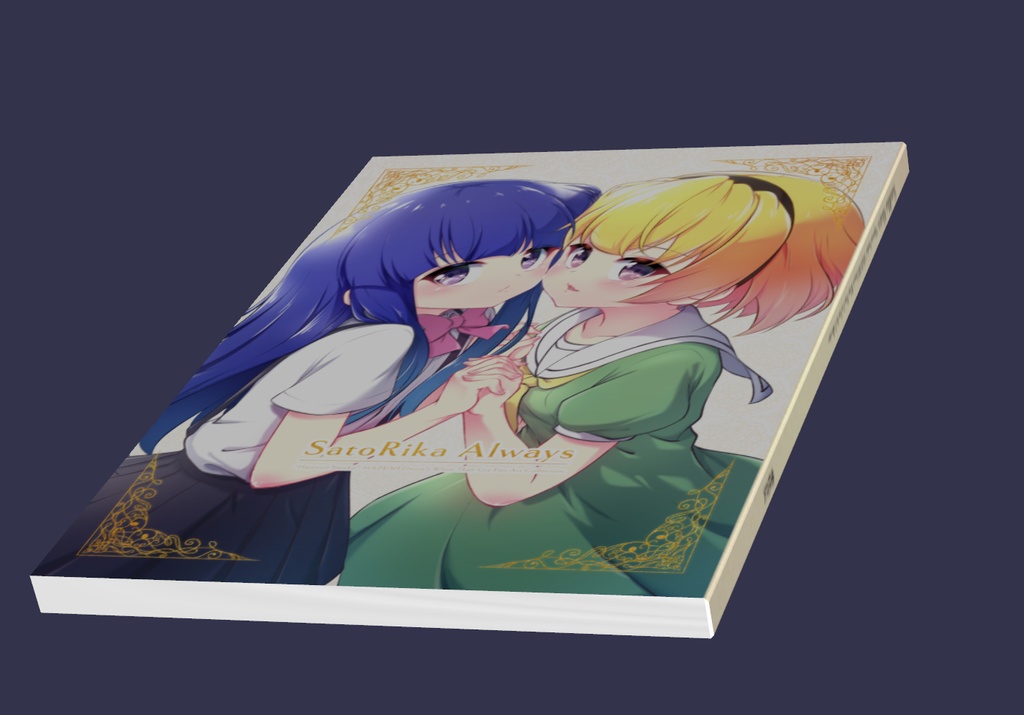 SatoRika Always(同人誌/雛見沢村綿流し祭14/ひぐらしのなく頃に)