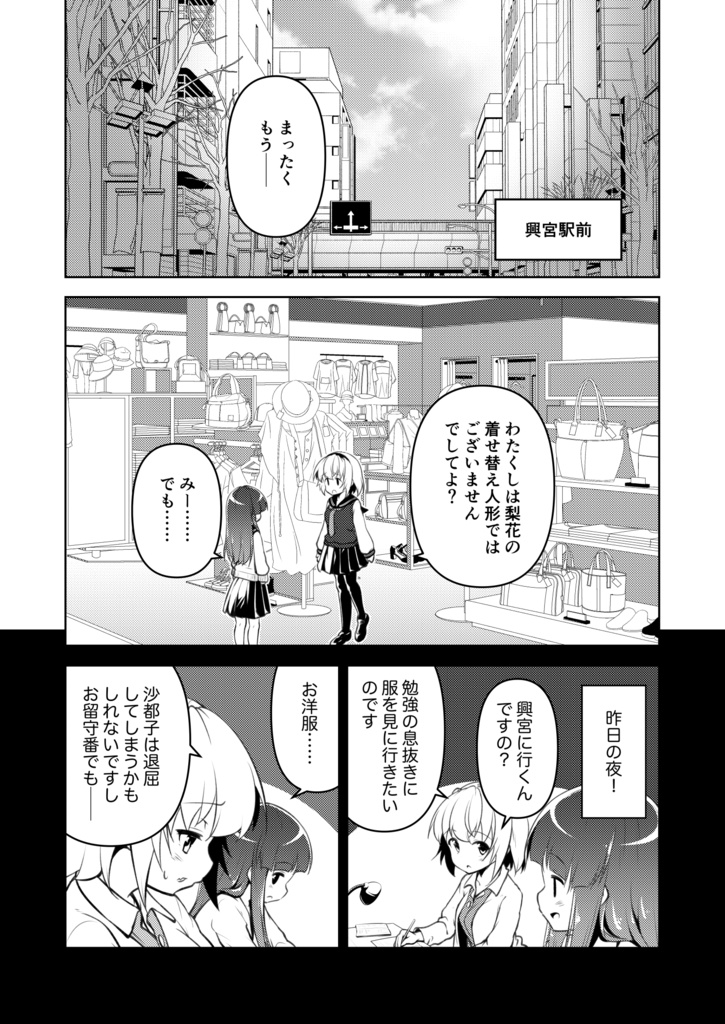 さとりかぴーす3(同人誌/コミックマーケット100/ひぐらしのなく頃に)