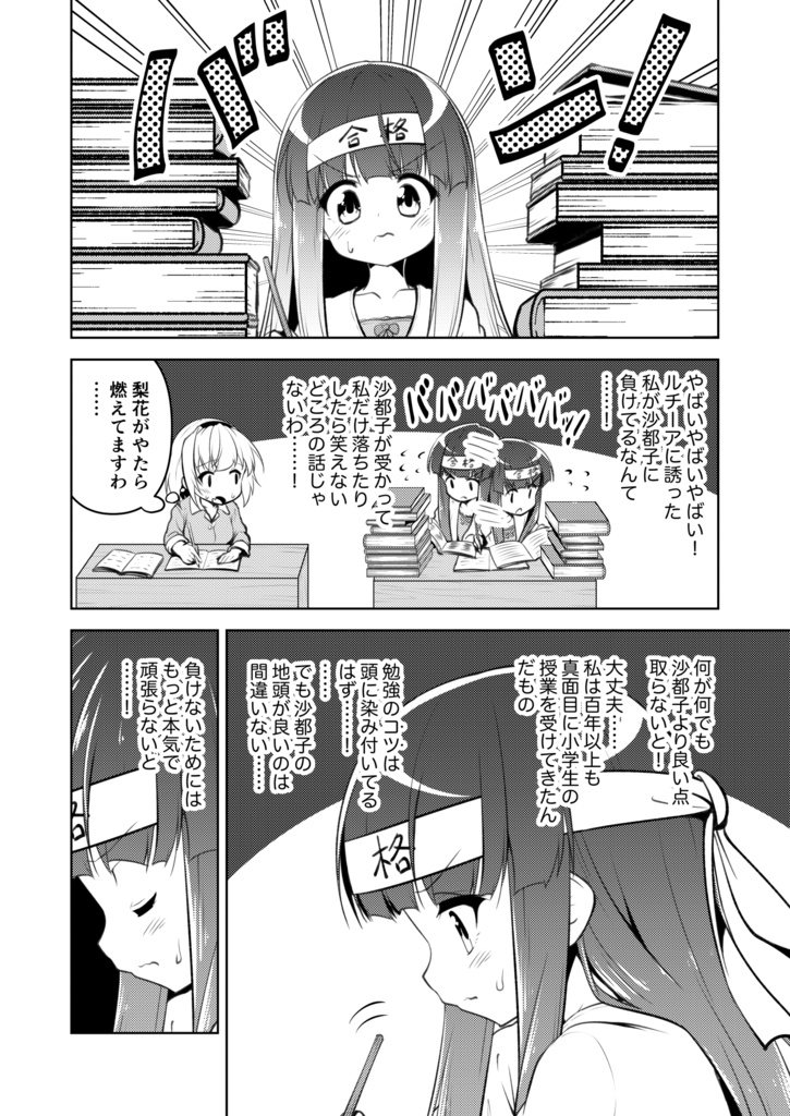 さとりかぴーす3(同人誌/コミックマーケット100/ひぐらしのなく頃に)