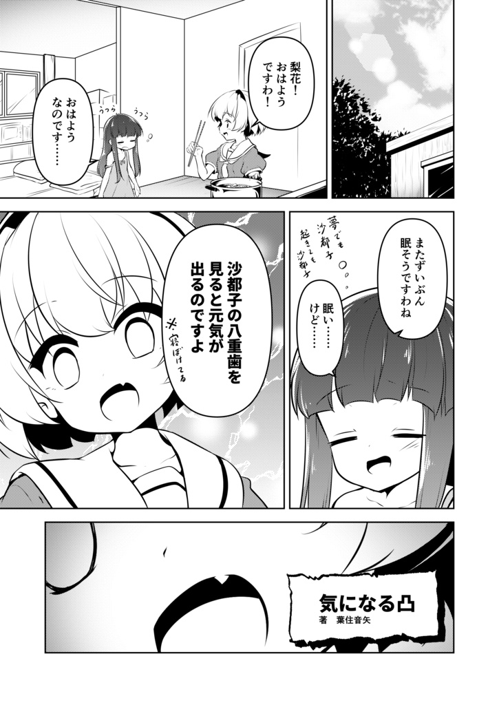 さとりかぴーす4(同人誌/07th村民集会/ひぐらしのなく頃に)