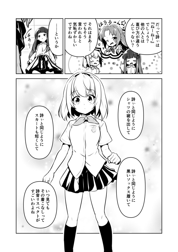 さとりかぴーす4(同人誌/07th村民集会/ひぐらしのなく頃に)