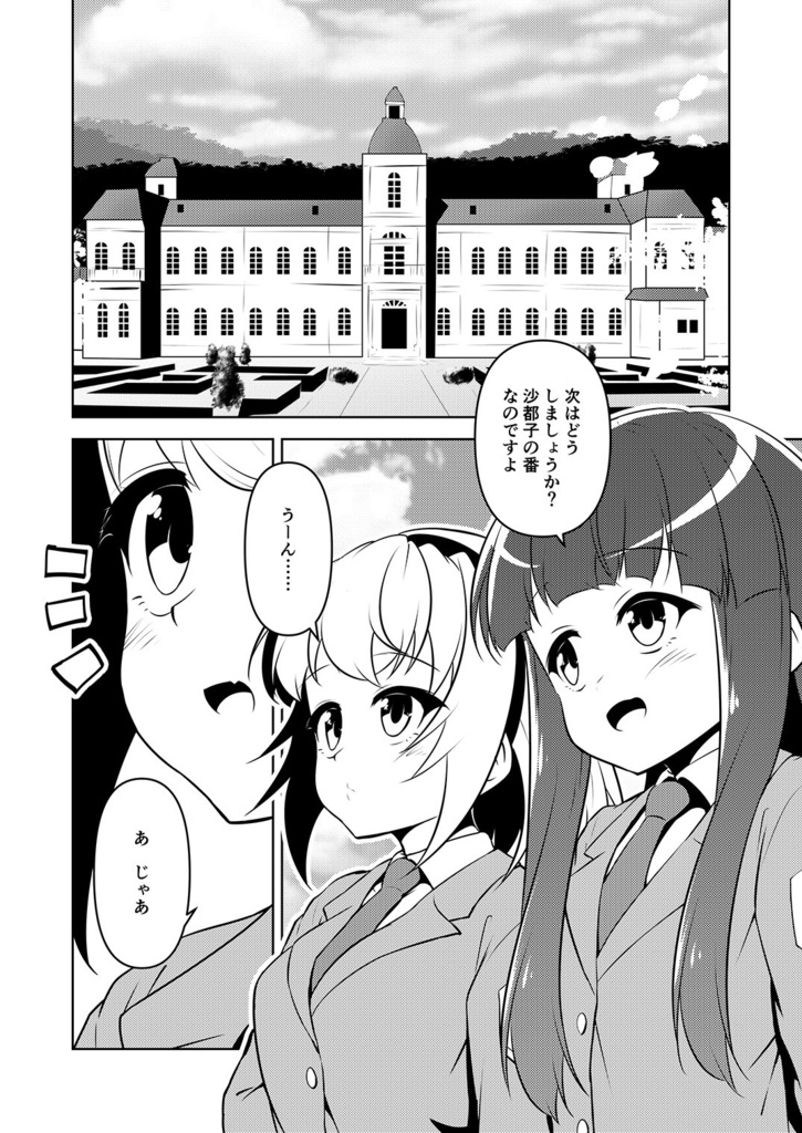 さとりかぴーす5(同人誌/雛見沢村綿流し祭16/ひぐらしのなく頃に)