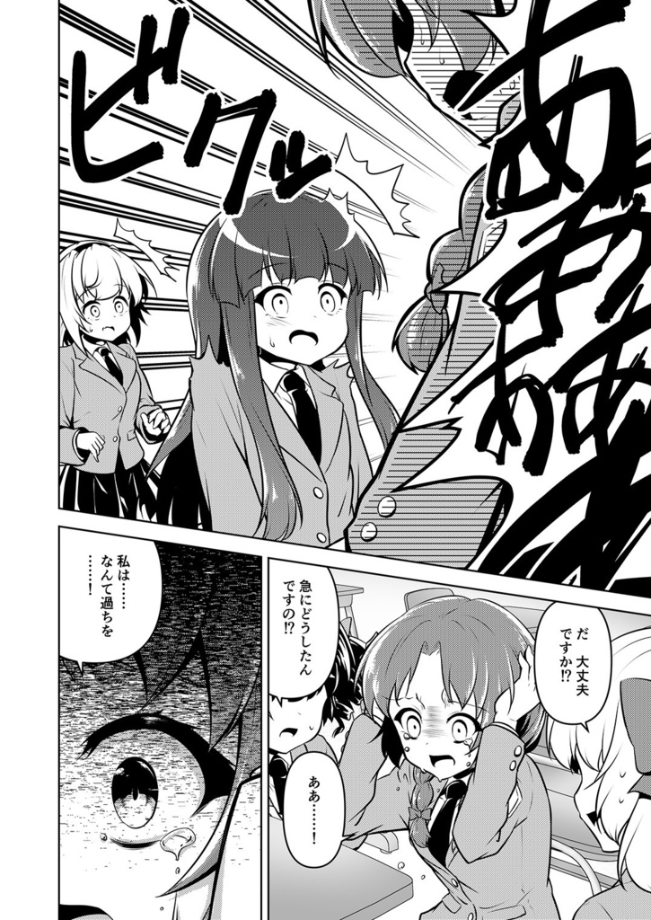 さとりかぴーす5(同人誌/雛見沢村綿流し祭16/ひぐらしのなく頃に)