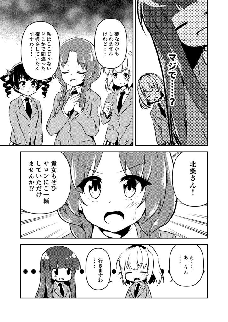 さとりかぴーす5(同人誌/雛見沢村綿流し祭16/ひぐらしのなく頃に)