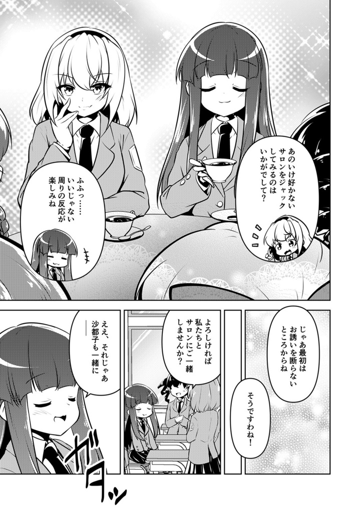 さとりかぴーす5(同人誌/雛見沢村綿流し祭16/ひぐらしのなく頃に)