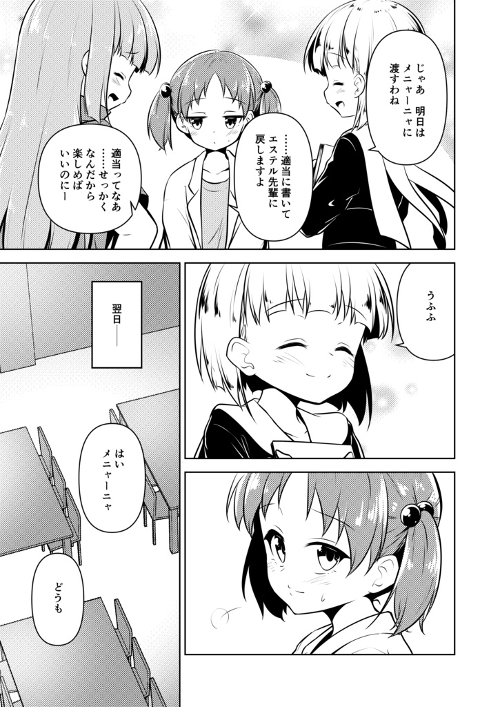 わなわなダイアリー(同人誌/コミックマーケット101/ざくざくアクターズ)