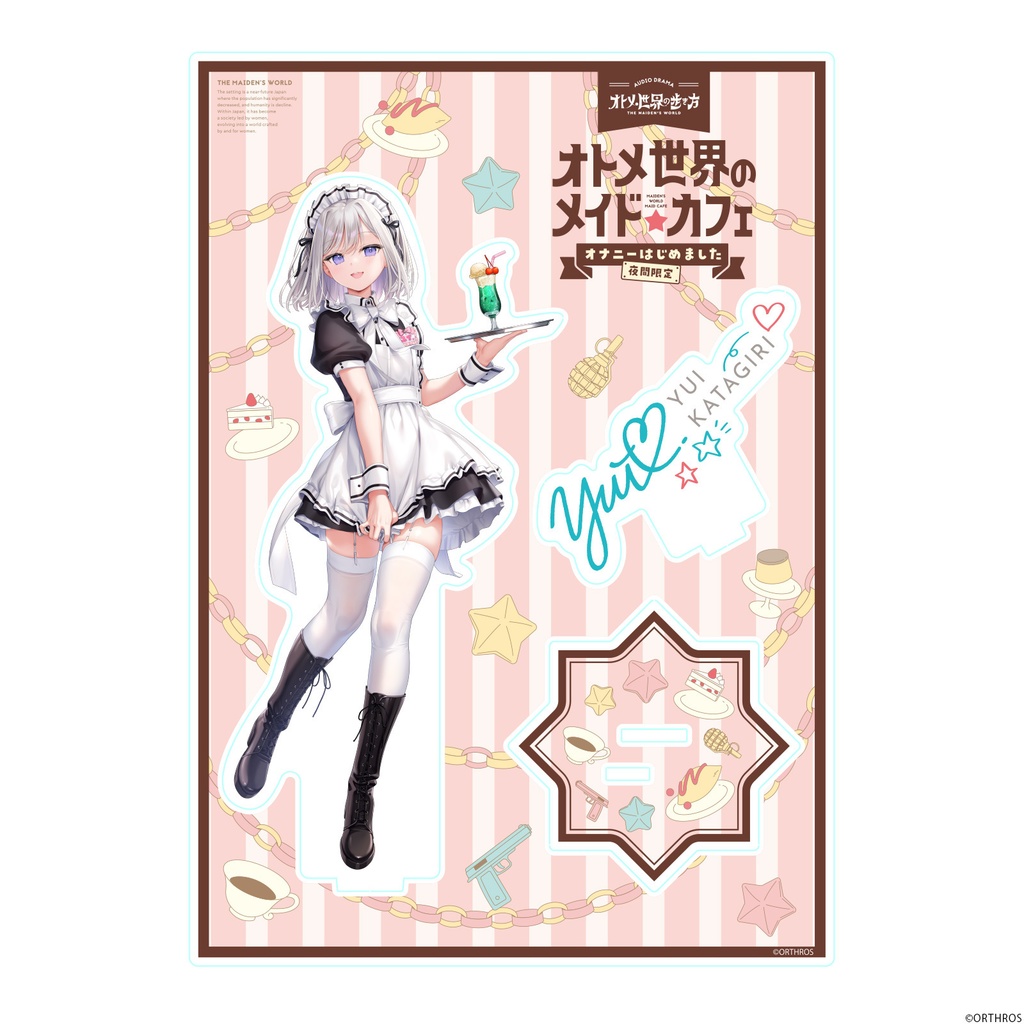 ユイ「メイドコスプレ」アクリルフィギュア