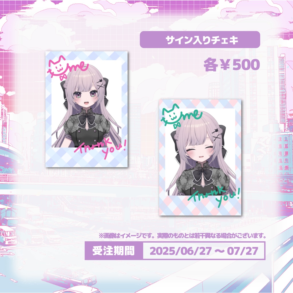 憂井うめ誕生日グッズ2025