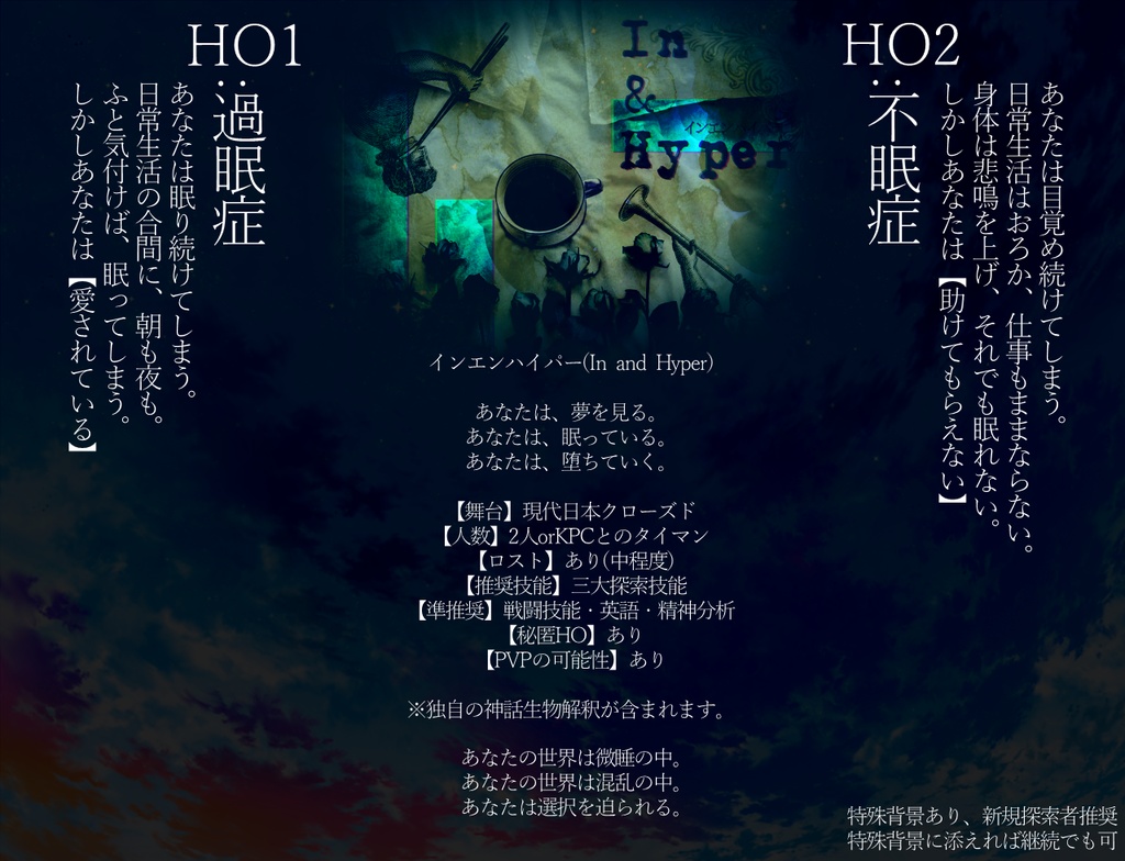 インエンハイパー(In and Hyper)SPLL:E107487