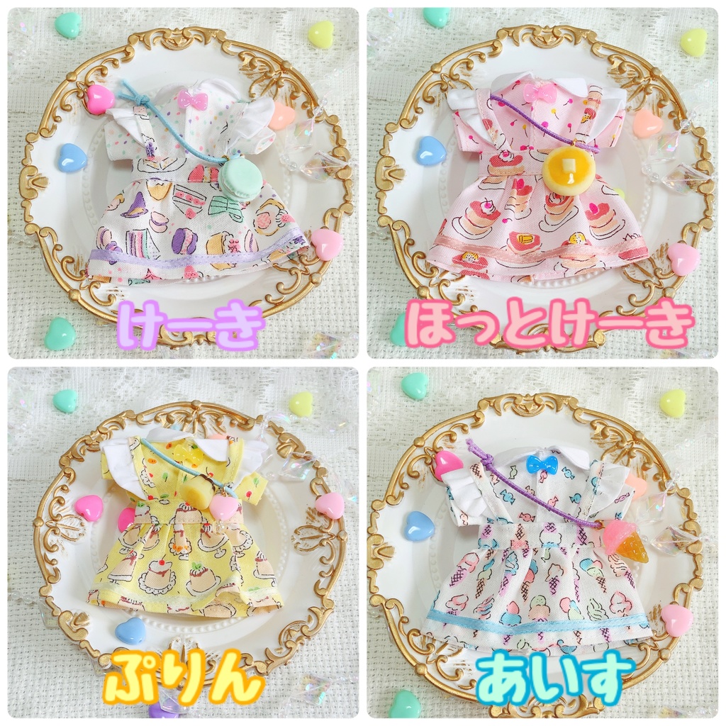 お菓子KAWAIIコーデ