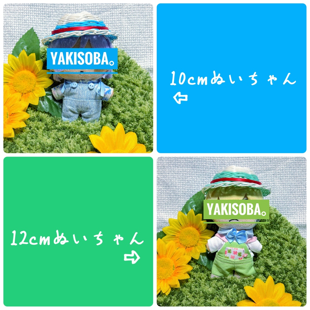 クリームソーダ麦わら帽子