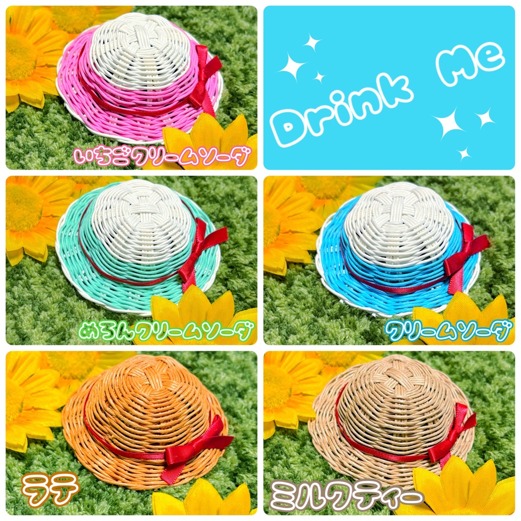 クリームソーダ麦わら帽子