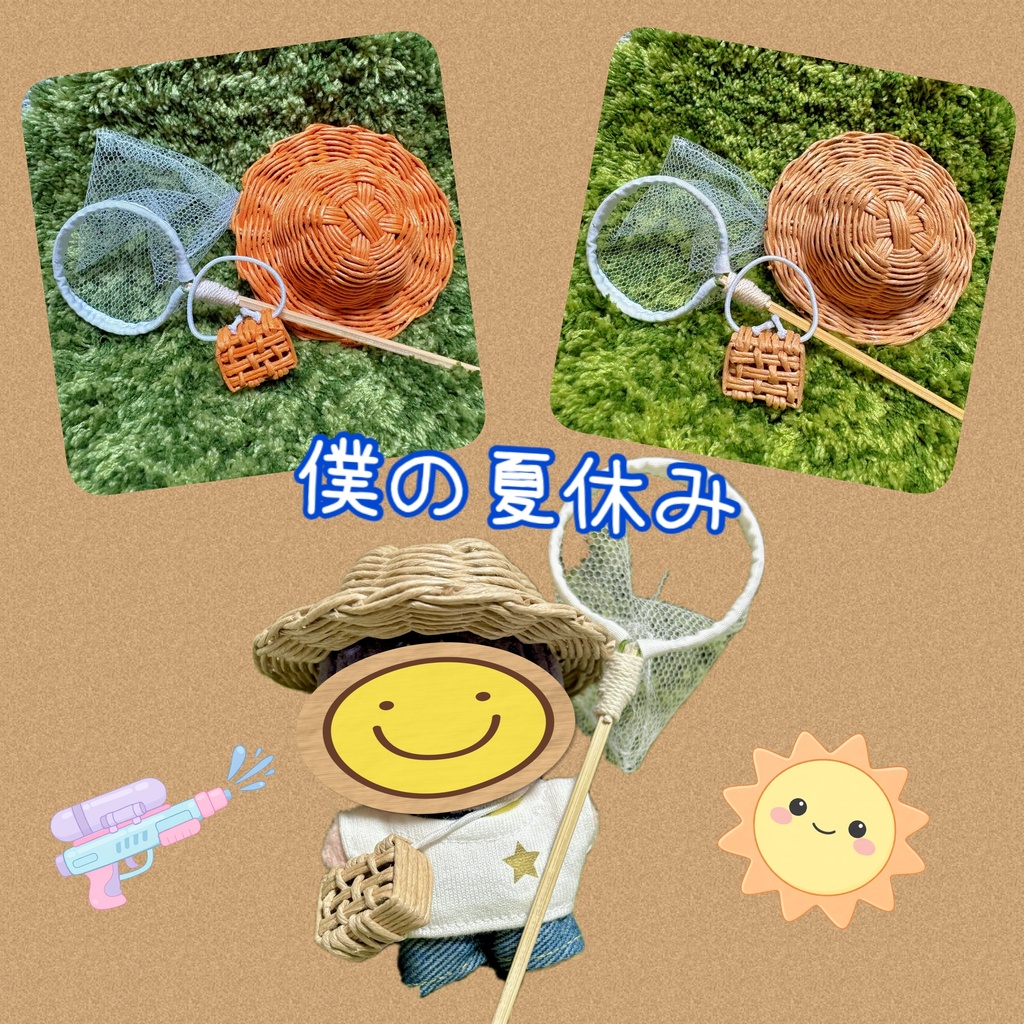 虫取りセット