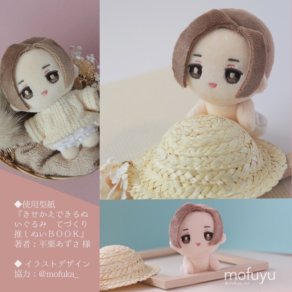 着ぐるみ ぬい服 ハンドメイド