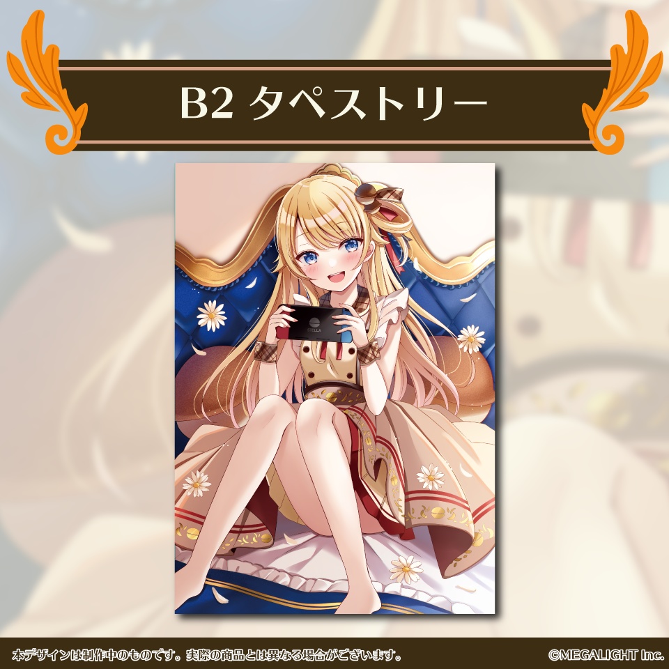 【再販】鈴花ステラ オリジナル曲リリース記念 グッズ・ボイス全部セット