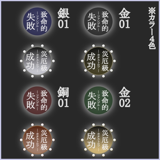 【エモクロアTRPG用】ココフォリアカットイン素材「丸盆」 ※APNGあり