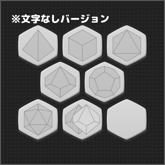 【ダイス判定用】ココフォリアクリックアクション素材「ぷっくりボタン」