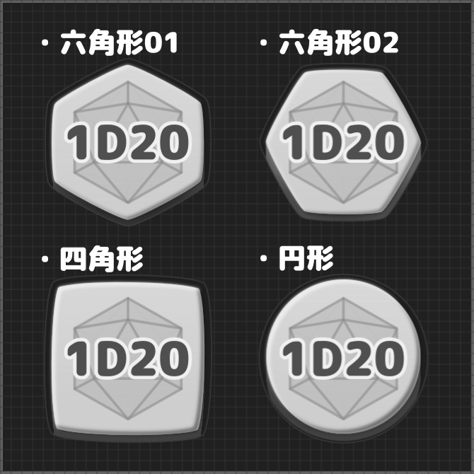 【ダイス判定用】ココフォリアクリックアクション素材「ぷっくりボタン」