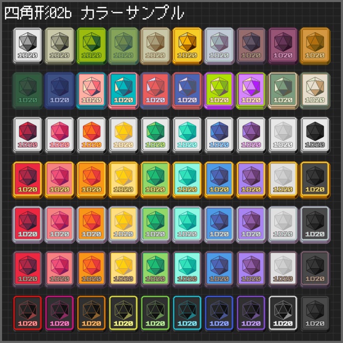 【ダイス判定用】ココフォリアクリックアクション素材「レトロゲーム風ボタン」