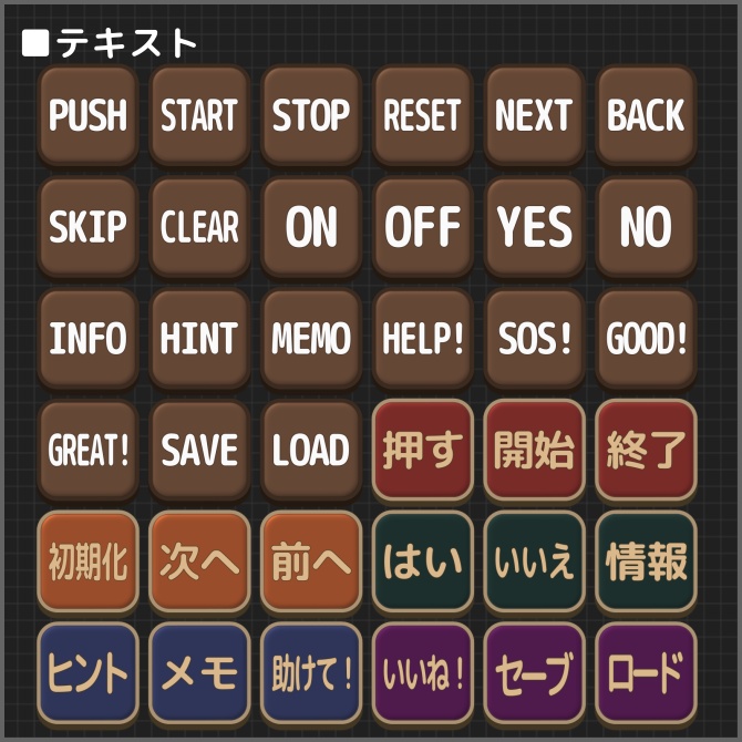 ココフォリアクリックアクション素材 「角丸ボタン」