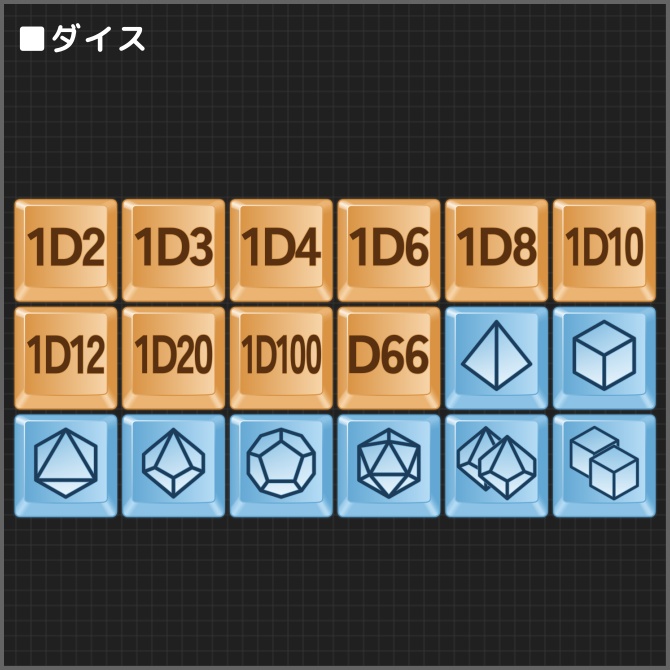 ココフォリアクリックアクション素材 「キーキャップ風」