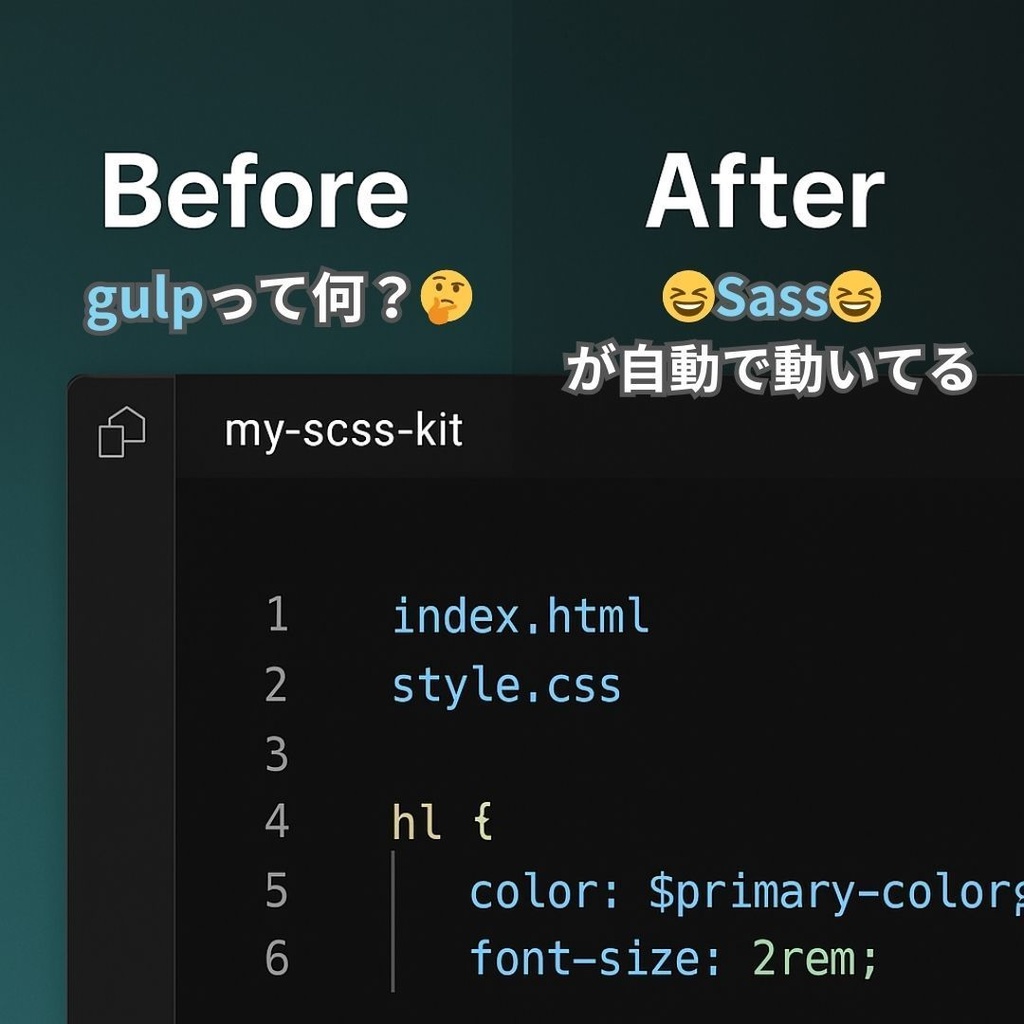 【最新版/stylelint対応】SCSSビルド環境スターターキット|VSCode対応・自動コンパイル&Lint済み!