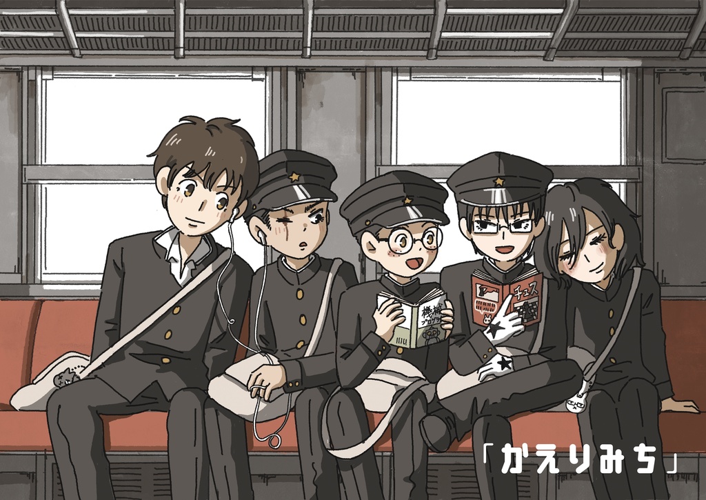 かえりみちクリアファイル