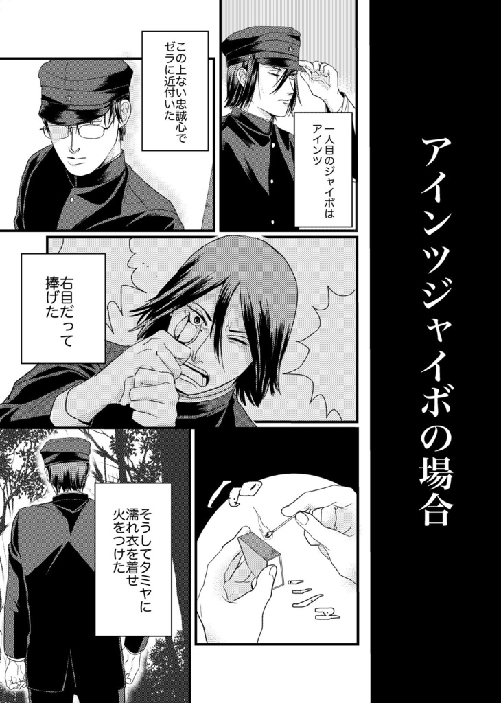 ジャイボマニア